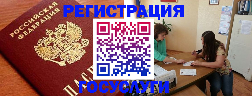 прописка для кредита в Калининградской области