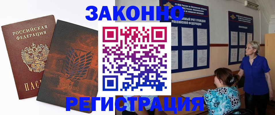 временная регистрация собственник в Калининградской области