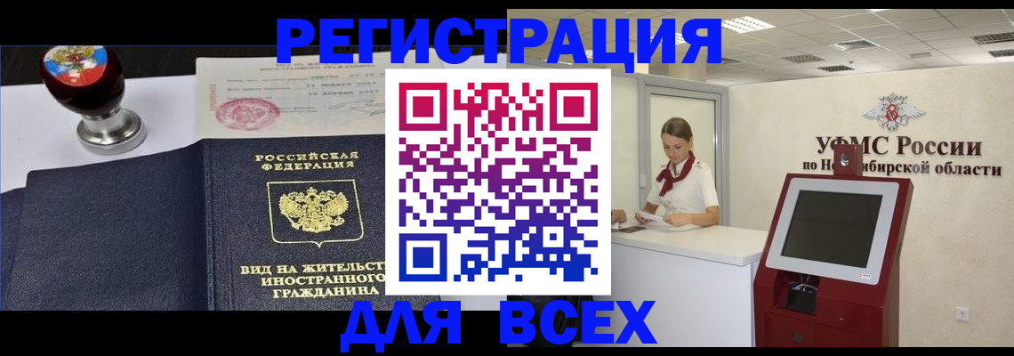 временная регистрация в квартире в Калининградской области