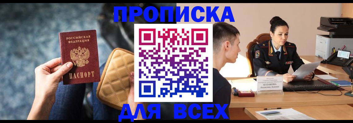 временная регистрация собственник в Калининградской области