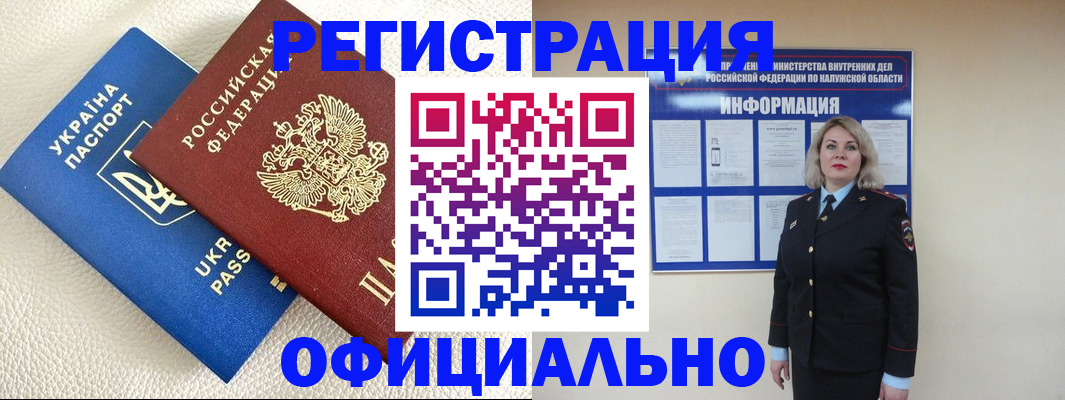 прописка для кредита в Калининградской области