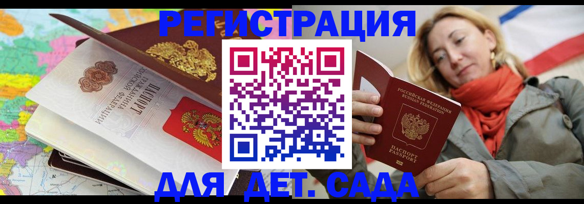 прописка иностранных граждан в Калининградской области